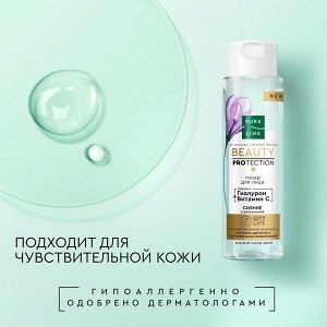 NEW ! Pure line тонер для лица с гиалуроновой кислотой и витамином С от бренда Чистая Линия 190 мл