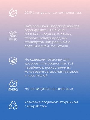 Siberina Мицеллярная вода с церамидами для увлажнения, регенерации и защиты повреждённой кожи, 200 мл