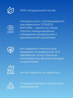 Пенка для умывания "Увлажнение и мягкость", 150 мл ± 5 мл