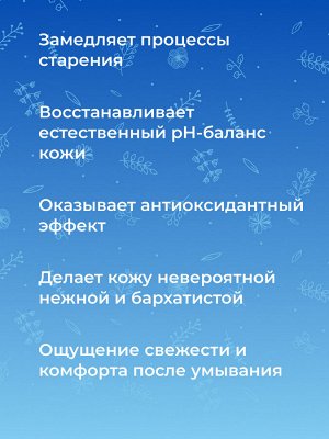 Пенка для умывания "Увлажнение и мягкость", 150 мл ± 5 мл