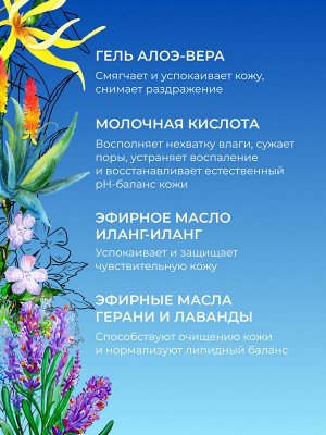 Пенка для умывания "Увлажнение и мягкость", 150 мл ± 5 мл