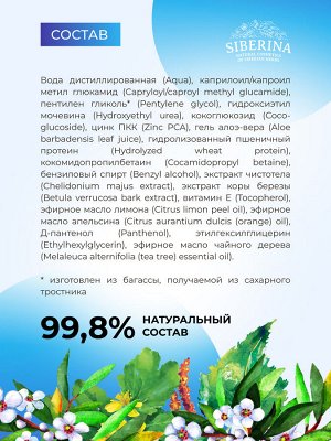 Фито-пенка для умывания против прыщей, угрей и чёрных точек с цинком, 150 мл ± 5 мл