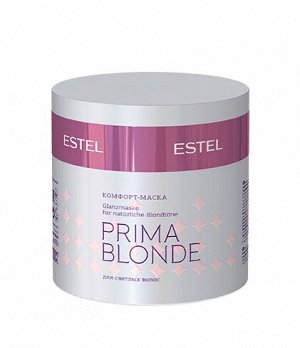 Комфорт-маска для светлых волос PRIMA BLONDE