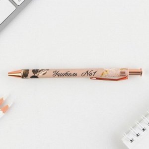 Ручка Soft-touch «Учитель №1», ручка шариковая, синяя паста, 0.7 мм, 8 шт