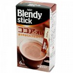 AGF Blendy Hot Chocolate Au Lait Instant Cocoa Mix - Какао Бленди стик с молоком и сахаром, 11гр.*6шт.