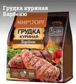 Грудка куриная Барбекю с/м