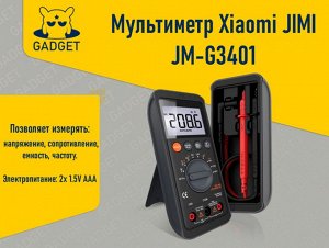 Цифровой универсальный мультиметр JIMI Home JM-G3401