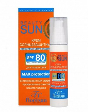 FS BEAUTY SUN КРЕМ Д/ЗАЩИТЫ ОТ СОЛНЦА МАКСИМАЛЬНАЯ ЗАЩИТА SPF 80