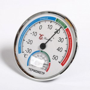 Термометр-гигрометр стрелочный 13 см