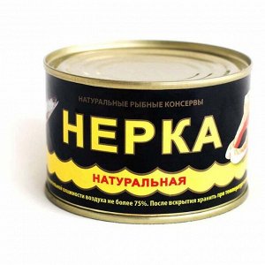 Нерка натуральная Форт Вит (Камчатка) 227 г