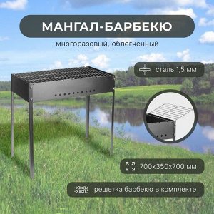 Мангал-барбекю с решётками, 70 х 35 х 70 см, в коробке