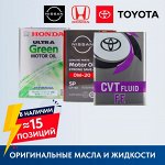 TOYOTA, NISSAN, HONDA, SUBARU — моторные масла и жидкости