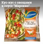Кус-кус с овощами в соусе &quot;Марокко&quot;