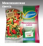 Мексиканская смесь с/м