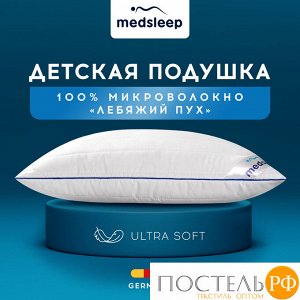 Подушка детская MedSleep SWAN PRINCESS, 40х60