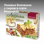 Лазанья Болоньезе с сыром в соусе Бешамель