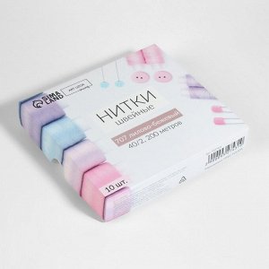 Нитки 40/2, 200 м, бежевые №707