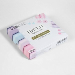 Нитки 40/2, 200 м, тёмно-бежевые №427