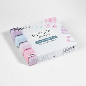 Нитки 40/2, 200 м, голубой №279