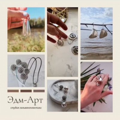 Лето с ЭДМ-Арт. Притягивающая взгляд