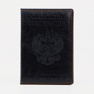 Обложка для паспорта, цвет чёрный 2733499