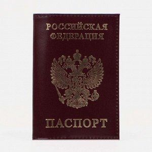 Обложка для паспорта, цвет бордовый 1999789