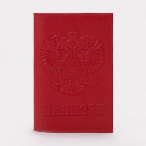 Обложка для паспорта, цвет красный 2735601