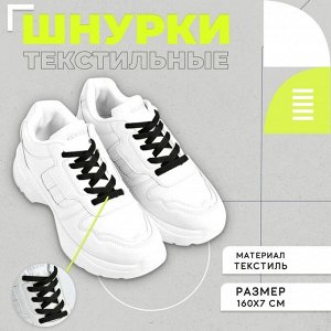 Шнурки 7892407