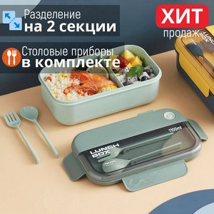 Пищевой контейнер для обедов Lunch Box / 2 секции + столовые приборы