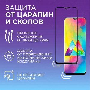 Стекло защитное Samsung Galaxy A21/21S 3D / закругленные края