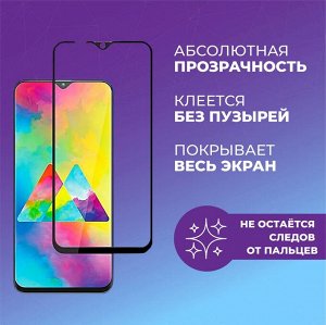 Стекло защитное Samsung Galaxy A21/21S 3D / закругленные края
