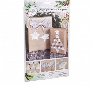 Декор для упаковки подарков «Снежная ночь», набор для шитья, 22 × 33 × 14 см