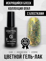 ГЕЛЬ-ЛАК GRATTOL GRAND ОPAL, 9МЛ