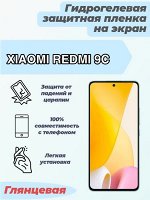 Гидрогелевая защитная плёнка для Xiaomi Redmi 9C