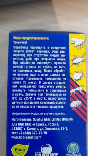 АТОМ, дельтаметрин 25% ВДГ, банка 2гр в коробке АТ2бК