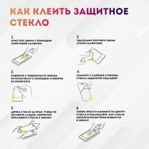 Стекло защитное Honor 20Lite/9A/Play4TPro 3D / закругленные края / полноклеевое