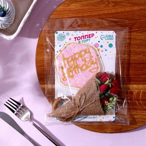 Топперы для торта «С днём рождения» 1 шт., кольцо для салфеток 1 шт., МИКС