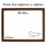 Рама для картин (зеркал) 30 х 40 х 2,8 см, пластиковая, Calligrata 6448, вишня с золотом