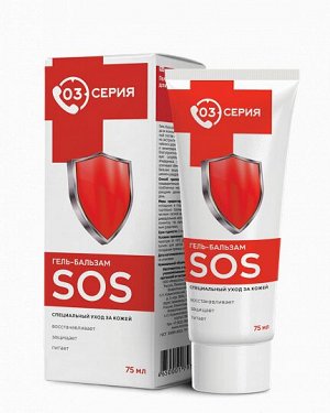 Серия 03 Гель-бальзам для тела "SOS" , 75 мл