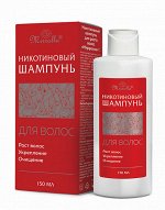 Никотиновый шампунь для роста волос «Мирролла»®, 150 мл - новинка