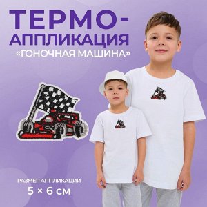 Термоаппликация «Гоночная машина», 5 ? 6 см, цвет красный/чёрный