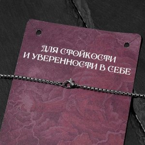 Кулон-амулет "Секира Перуна" на цепи, цвет чернёное серебро, 60см