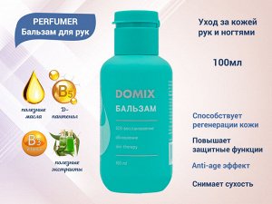 Бальзам для рук и тела PERFUMER 100мл