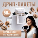 Товары на каждый день! Для дома, гигиены, здоровья и досуга