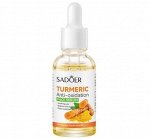 Сыворотка с экстрактом куркумы SADOER