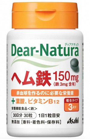 Гем Железа с витамином В12 и фолиевой кислотой на 30 дней Dear natura