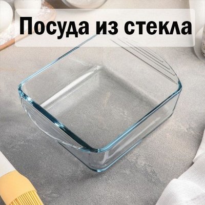 Посуда из стекла - МАРТИКА: большой выбор кашпо для цветов. Посуда
