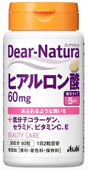 Гиалуроновая кислота, коллаген и молочные керамиды Asahi Dear Natura на 30 дней