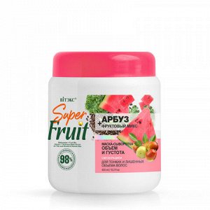 Маска-сыворотка для волос SuperFRUIT Объем и Густота АРБУЗ и фруктовый микс 450мл