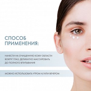 Сесдерма Увлажняющий крем-контур вокруг глаз Hidraloe, 15 мл (Sesderma, Hidraloe)
